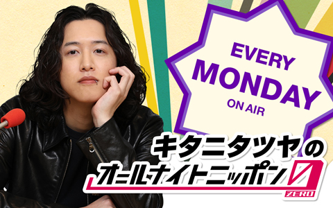 オールナイトニッポン0(ZERO)