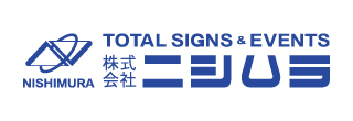 株式会社ニシムラ