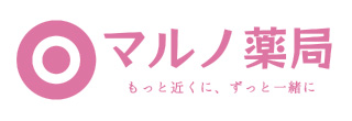 マルノ薬局