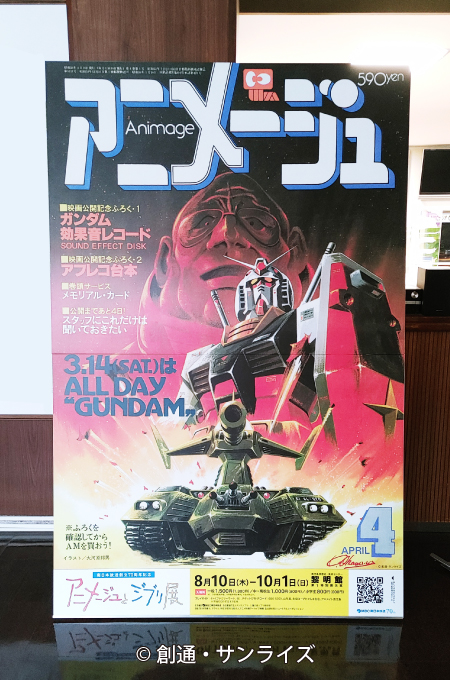 フォトロケパネル