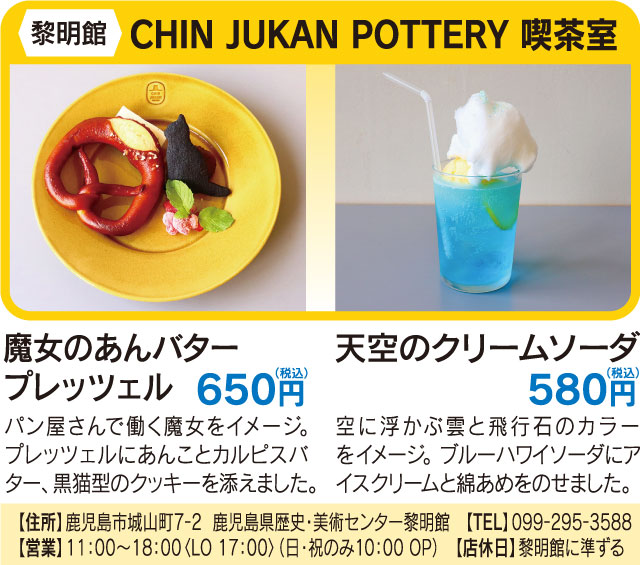 コラボメニュー