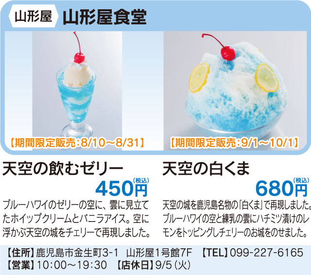 コラボメニュー