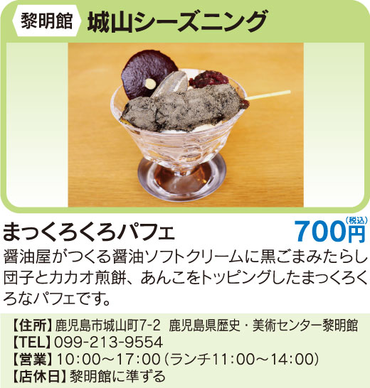 コラボメニュー