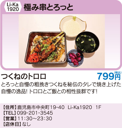 コラボメニュー