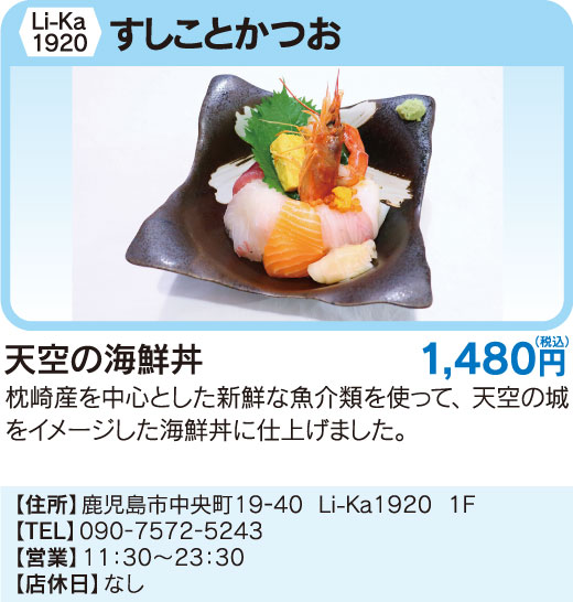 コラボメニュー