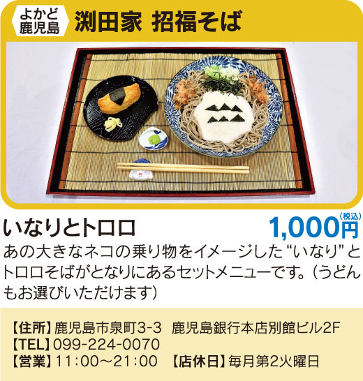 コラボメニュー