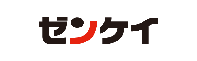 ゼンケイ