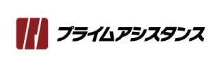 プライムアシスタンス
