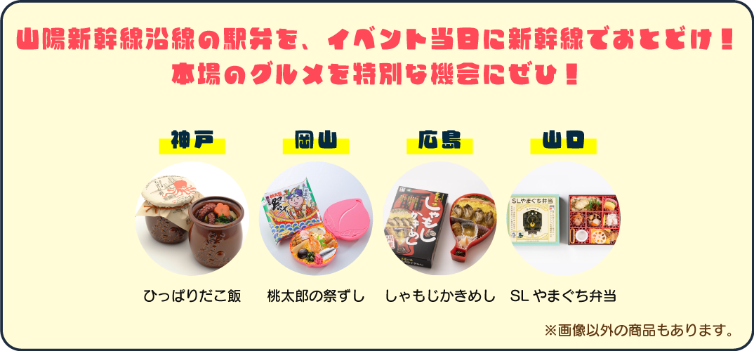 ご当地ラーメンゾーンで関西の味を楽しもう！
