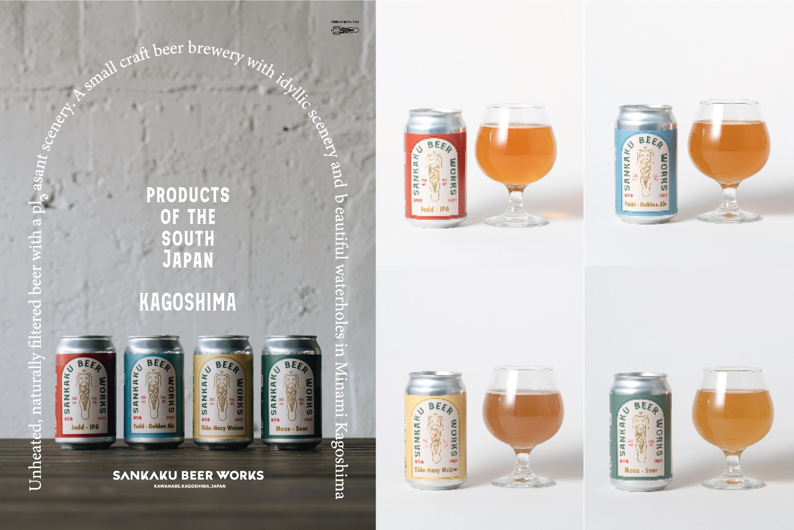 南九州市名物創生実行委員会