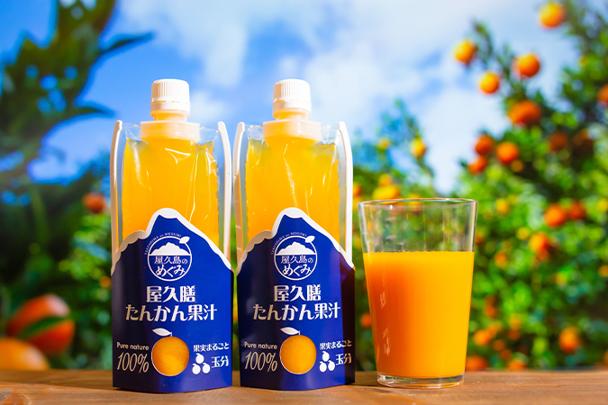 屋久島三升農園