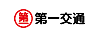 第一交通