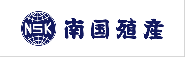 南国殖産