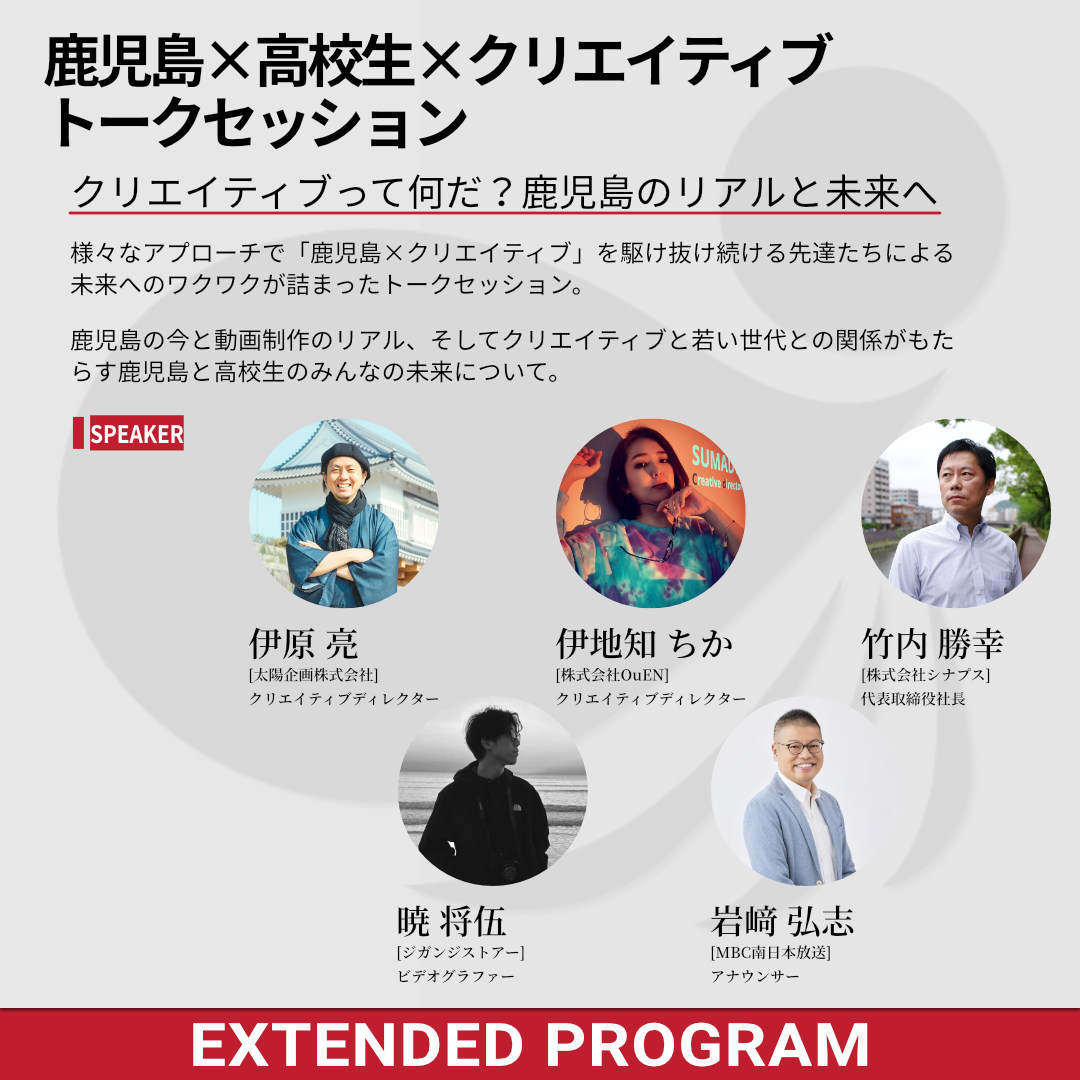 第1回MBC高校生クリエイターズアワード