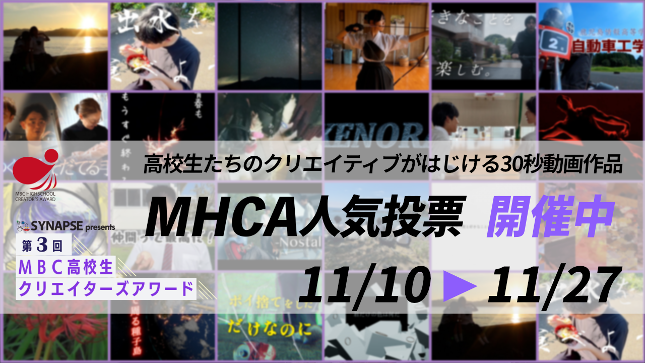 MHCAmeeting表彰式昨年の様子