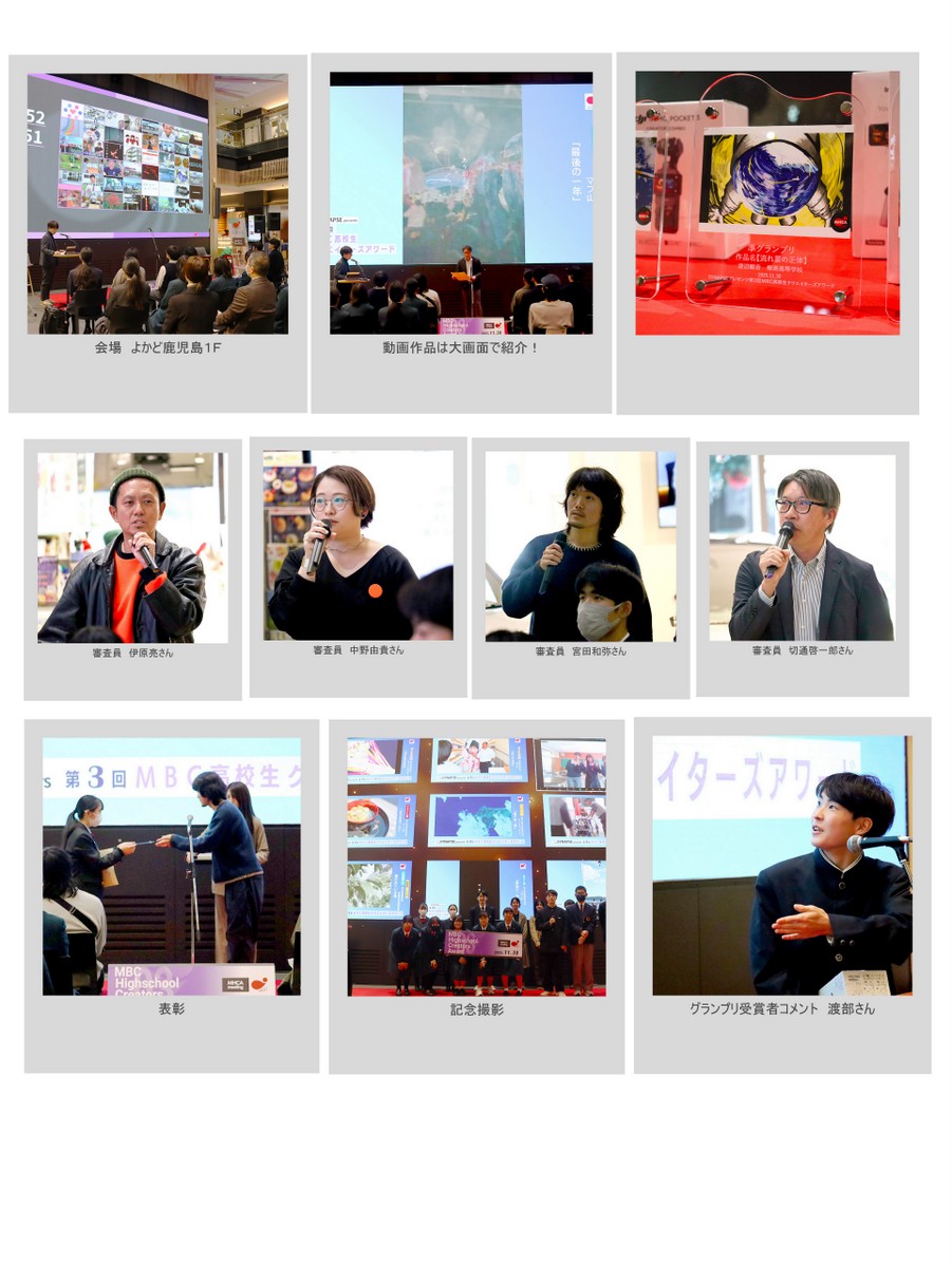 MHCA受賞作品発表