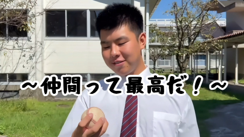 仲間って最高だ