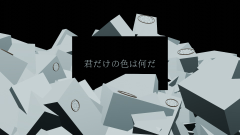 僕のみている色