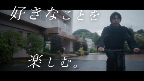 好きなことを楽しむ