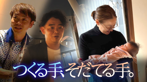 つくる手、そだてる手。