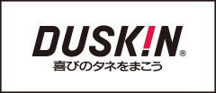 ダスキン