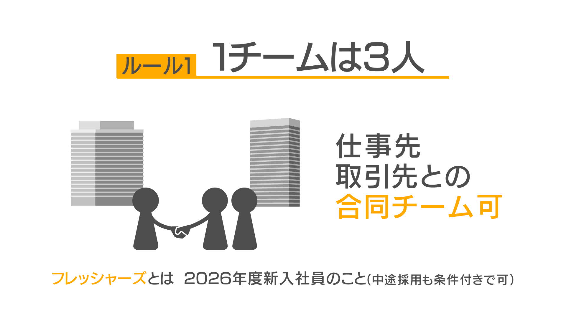 開催概要のイメージ画像