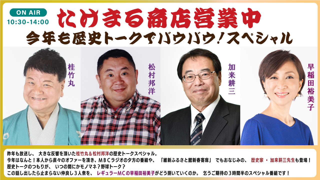 w܂鏤XcƒIxkOMOj|ۂ́u܂鏤Xcƒrov10F30`14F00̓ʕҐIII񁕏X^WIoi\j
