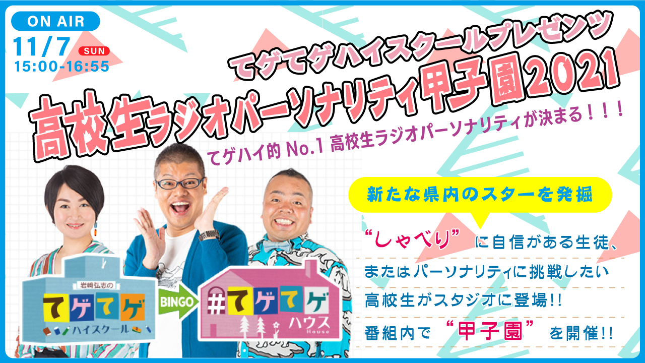 wăQăQnCXN[nEXxăQăQnCXN[v[cuZWIp[\ieBbq2021vgׂhɎM鐶kA܂̓p[\ieBɒ킵ZWBԑgŁgbqhJÁIVȌ̃X^[𔭌@I
