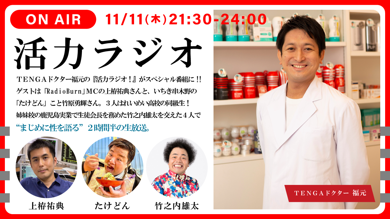 w̓WISPx܂߂ɐ!2Ԕ̐ITؗjuMUSIC EXPRESSv̖R[i[ATENGAhN^[́w̓WIIxAXyVԑgɁBQXǵuRadioBurn+vMC㞁STAؖ́uǂvƒ|EPB3l͂ꂢ߂Z̓IoZ̎ƂŐk𖱂߂|VY4lŁg܂߂ɐh2Ԕ̐B