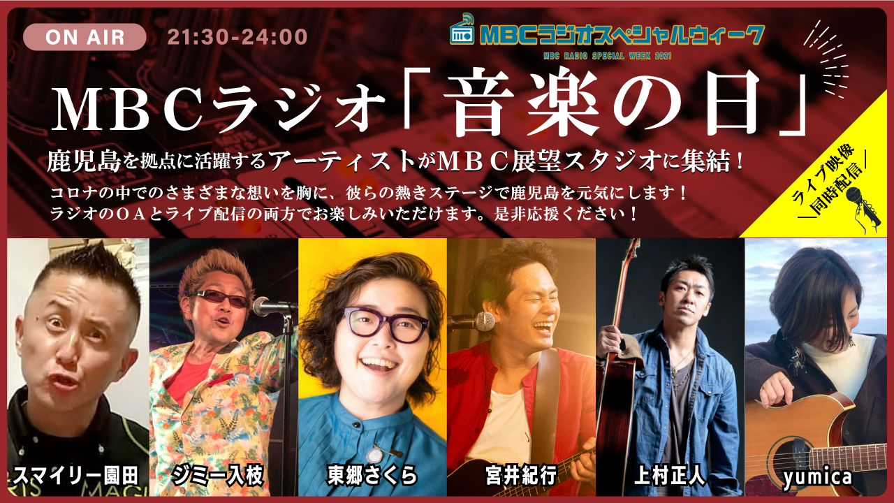 wMUSIC EXPRESS`MBCWIy̓`x\A[eBXgꓯMBCW]X^WIɏIIRi̒ł̂܂܂ȑzɁAނ̔MXe[WŎCɂ܂IWIOAƃCuzM̗ły݂܂B񉞉I