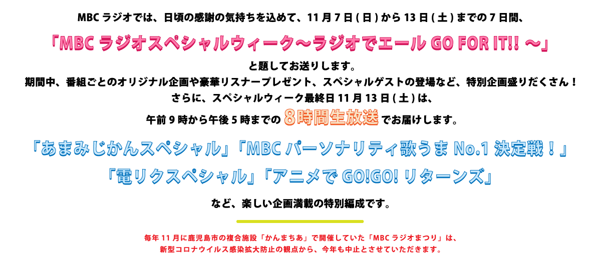 MBCWIXyVEB[N`WIŃG[GO FOR IT!I`