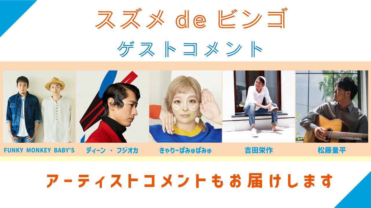 uRXYvɍ؃A[eBXg̃bZ[WIFUNKY MONKEY BABYSIfB[EtWIJI[ς݂ς݂IgchIʕIǂAy݂ɁI