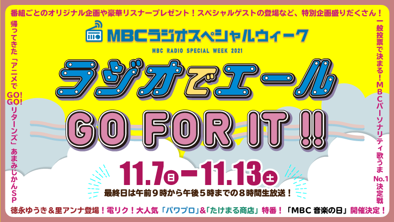 MBCWIXyVEB[N`WIŃG[GO FOR IT!I`