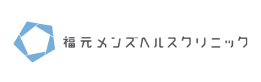 鹿児島の男性医療専門、TENGA取扱「福元メンズヘルスクリニック」