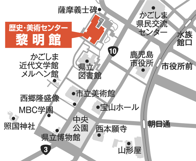 鹿児島県歴史資料センター黎明館