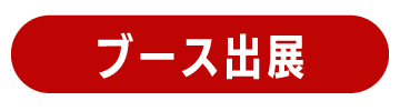 『川商ハウスプレゼンツ てゲてゲハイスクールフェスティバル2024』