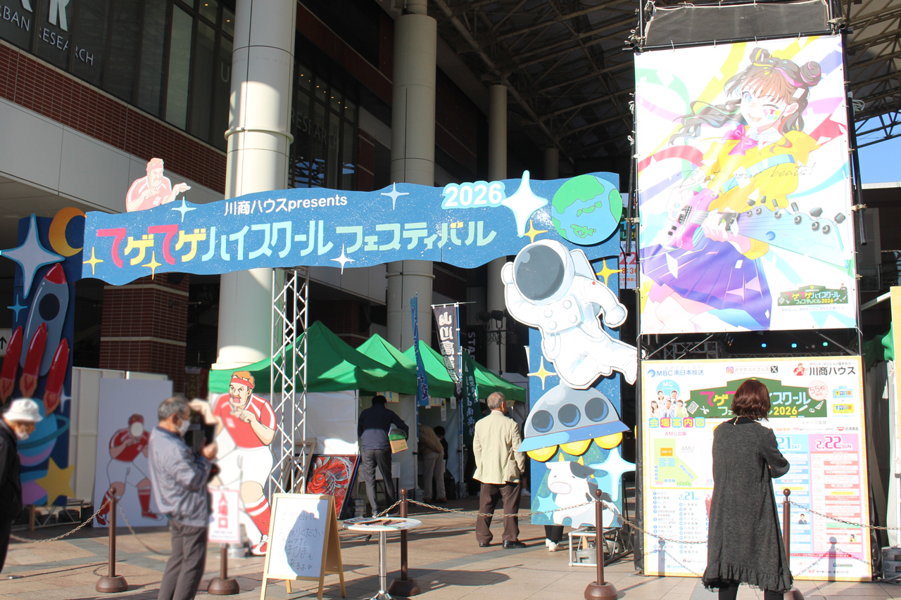 イベント