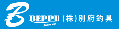 ㈱別府釣具