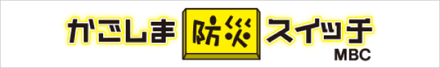 �������ܖh�ЃX�C�b�`