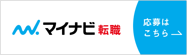 マイナビ転職