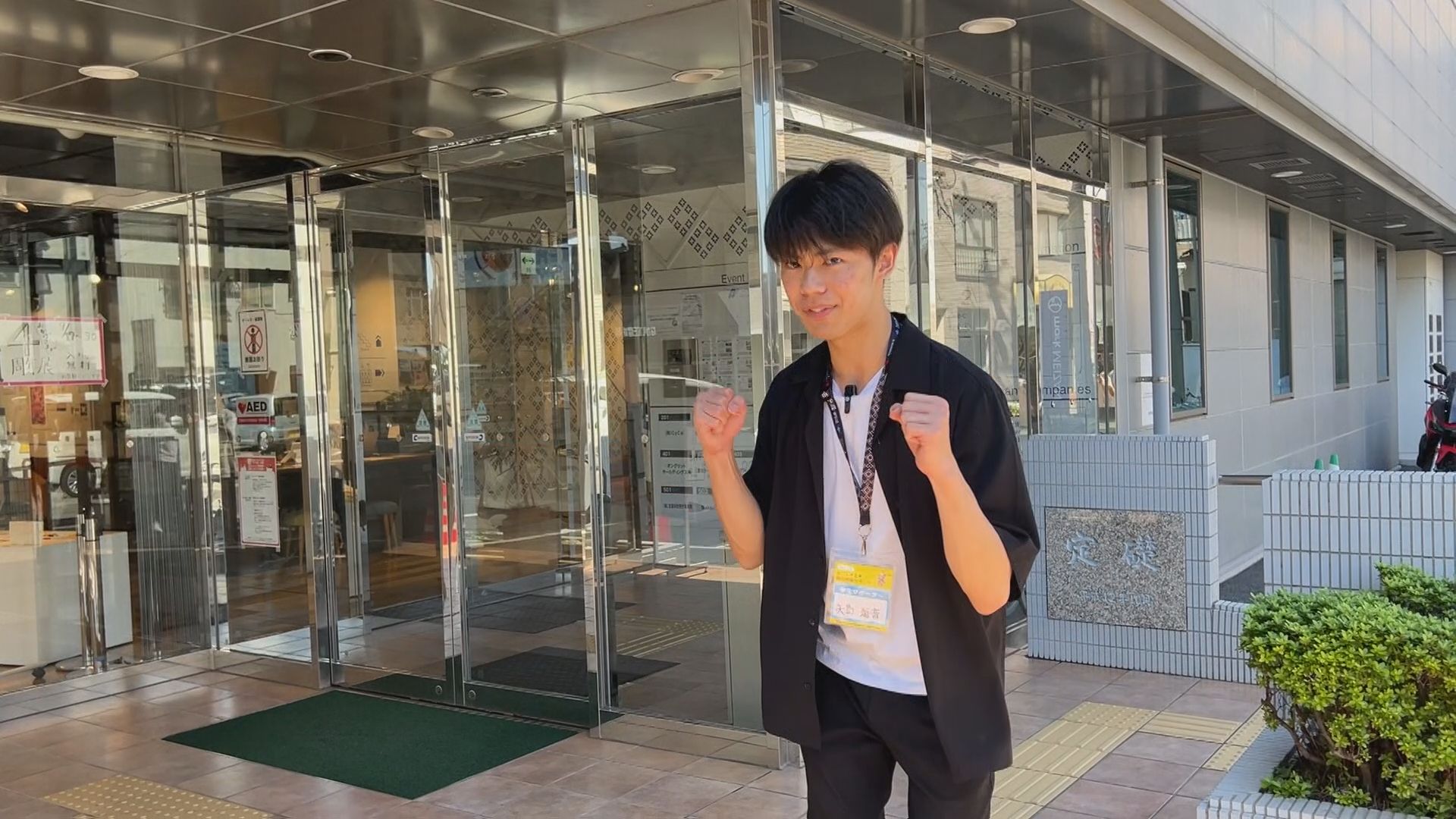 かごしま企業魅力発掘サポーター