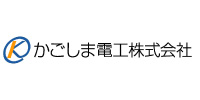 かごしま電工