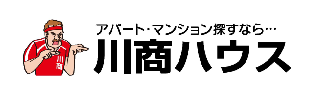 川商ハウス