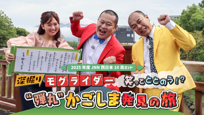 深掘りモグライダー