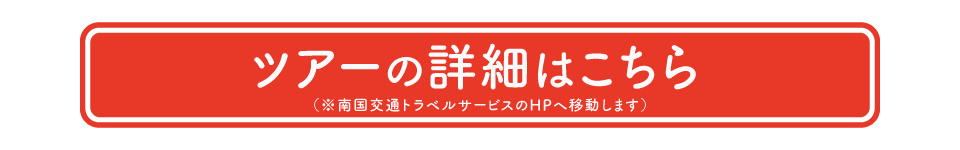 申込ページへ