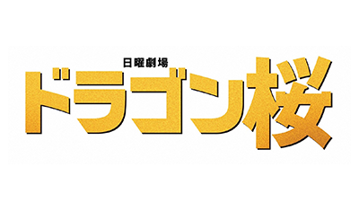 Mbcテレビ 鹿児島