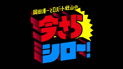 プロフェッショナルランキング