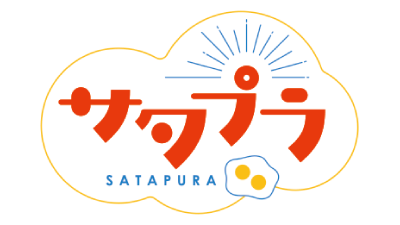 サタプラ