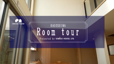 鹿児島県住まいの実例ルームツアー