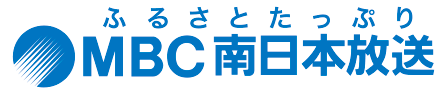 MBC南日本放送